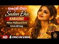 Milton Mallawarachchi Karaoke Sanden Eha සදෙන් එහා Sinhala Old Song Studio 30 1