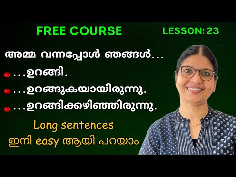 LESSON-23 | FREE SPOKEN ENGLISH COURSE | Spoken English Classes for Beginners in Malayalam | Ln-251