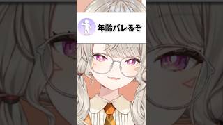 年齢がバレそうになっても無敵な小森めとｗｗｗ【ぶいすぽ/切り抜き/小森めと/ニチアサ】