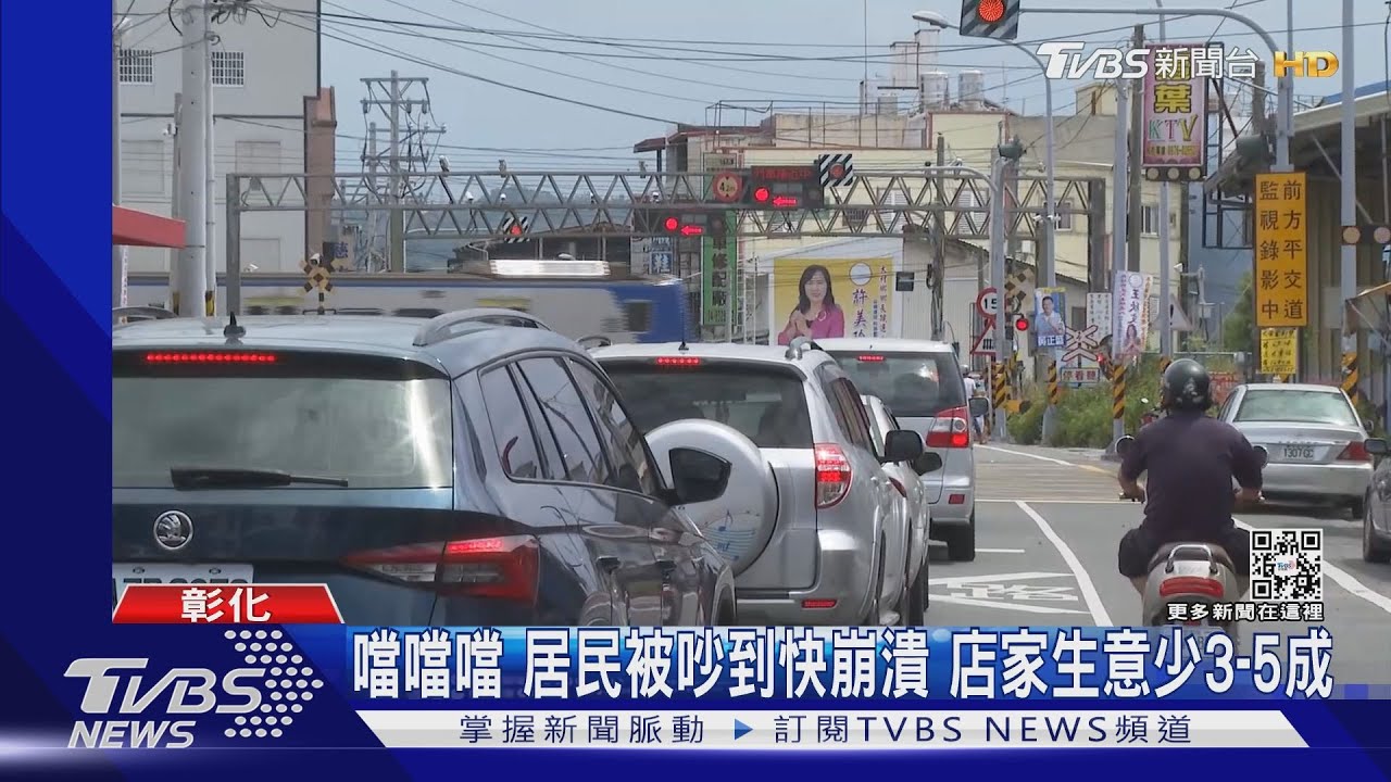 噹噹噹!居民被吵到快崩潰 店家生意少3至5成