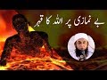 Be Namazi Per Allah Ka Qahar Be Namazi Ka Anjam Emotional Bayan By Maulana Tariq Jameel Sahib