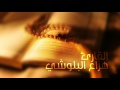 سورة الحجر بصوت القارئ هزاع البلوشي , Surah Al - Hajar with the voice of the reader Hazza 