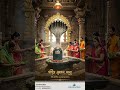 Har Har Mahadev