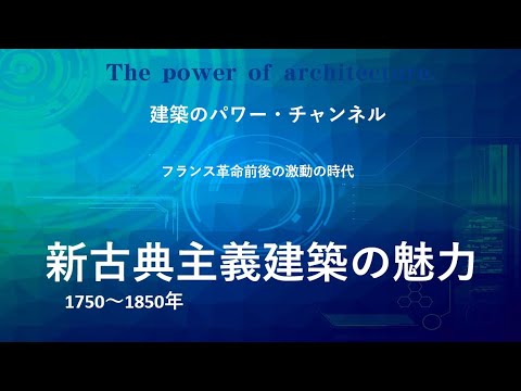 パリのロトンド・ドゥ・ラ・ヴィレット、フェルミエ将軍壁の旧パビリオン