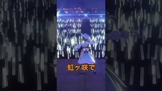 虹ヶ咲で披露が封印されてる疑惑のあるソロ曲2選【虹ヶ咲】