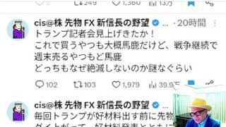 Xで株を学ぶ。BNF氏（上がると思ったら買い、下がると思ったら売る。）