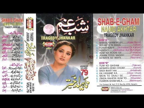 SHAB-E-GHAM MUJH SE MIKLAR (Naheed Akhtar) Kaley Badal
