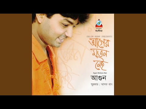 download lagu mp3 mp4 AGun Jedin Ami Thakbona, download mp3 AGun Jedin Ami Thakbona free downloadn, video klip AGun Jedin Ami Thakbona