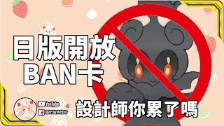 [問題] PTCG化石翼龍EX禁止進化問題