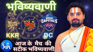 Who will win Today IPL Match KKR vs DC, Match & Toss Bhavishyavani, IPL Prediction Astrology 2022