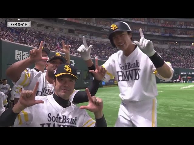 10/3 ホークス対ファイターズ ハイライト