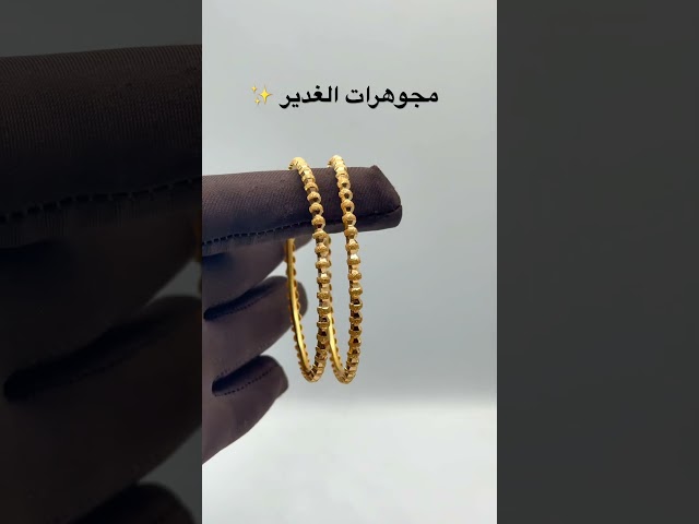 غوايش ماصوره دقة الهنوف ذهب صافي عيار 21