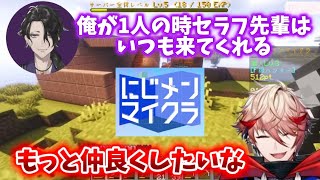  男虎と仲良くなりたいセラフ【セラフ・ダズルガーデン/にじさんじ】