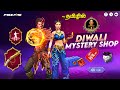 Put 3uh Mystery Shop Uh Diwali Action Events In Freefire FF DIWALI EVENT FREE REWARDS TAMIL