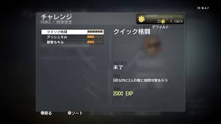 【Bo1】しばきすぎてエラー
