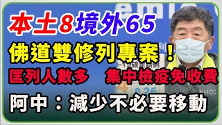 佛道雙修協會聚餐「西堤翻版」？