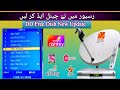 How To Tune Dd Free Dish Nss6 Satellite Tv Channels At Home Dd Free Dish Channel List 2025