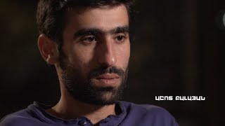 Իմ բաժին պատերազմը. Աշոտ Բալայան