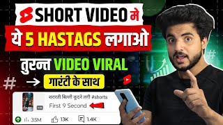 Download lagu BEST Hashtags for YouTube Shorts Viral 2024 | Viral Hashtags for Shorts (MUST APPLY) mp3