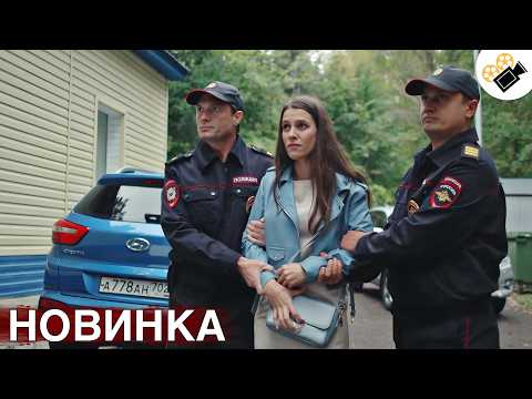 🔥СВЕЖАЯ ПРЕМЬЕРА! ЭТОТ ФИЛЬМ ОСНОВАН НА РЕАЛЬНЫХ СОБЫТИЯХ "Котейка" ВСЕ СЕРИИ ПОДРЯД