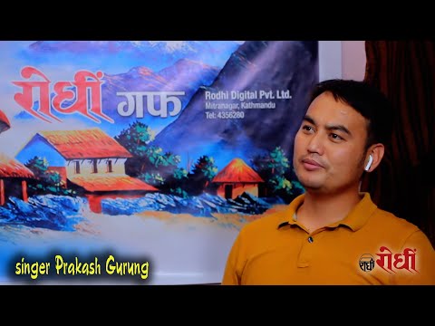 Prakash Gurung - Kaunda Dance in 'He Thuli' Song