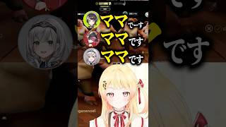 音乃瀬奏のママたちを会わせてみた結果www【音乃瀬奏】 #VTuber #ホロライブ #shorts