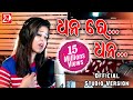 Dhana Re Dhana Official Studio Version Amrita Nayak Odia Sad Song OdiaNews24