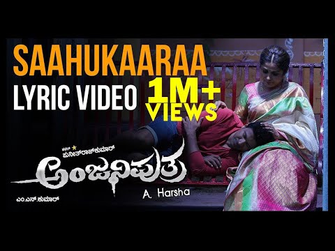 Anjaniputhraa - Saahukaaraa (Lyric Video) | Puneeth Rajkumar, Rashmika Mandanna | A. Harsha