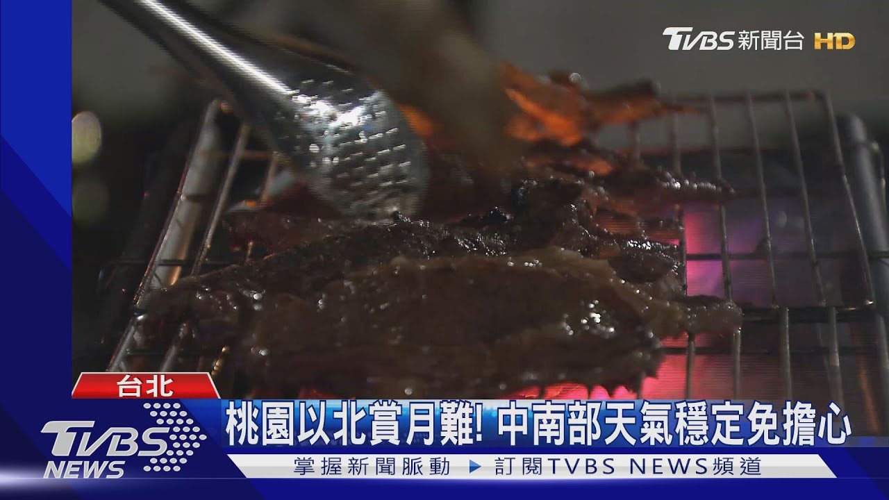 中秋烤肉限定! 北市增12處、多位橋下能避雨