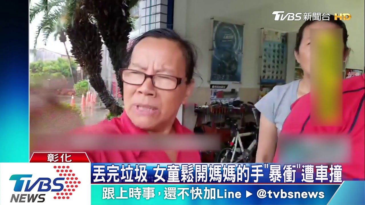 丟完垃圾　女童鬆開媽媽手「暴衝」遭車撞