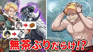 エンディング - 【検証】モンスター討伐をエンディングから撮影してみたら地獄だったww【モンハンワイルズ】