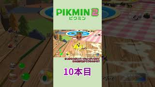 【ゆっくり実況】ピクミン2で借金返済の旅 10本目 #Shorts