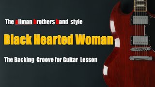 Black Hearted Woman : The Allman Brothers Band style  backing groove : A Dorian