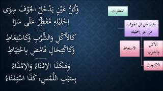 صورة النظم الجلي في الفقه الحنبلي097- شرح/ عامر بهجت(تتمة أحكام الصيام)