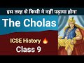 The Cholas class 9 icse | Medieval India | History | English For All | Chola Empire