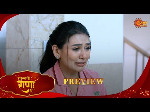 Hukumachi Raani Hee - Preview  | 01 Dec 2025 | Full Ep FREE on SUN NXT |  Sun Marathi