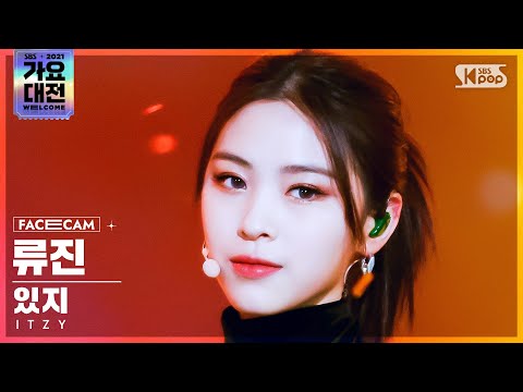 Ryujin - In the morning + Sorry Not Sorry - Gayo Daejeon 2021 SBS Gayo Daejeon
