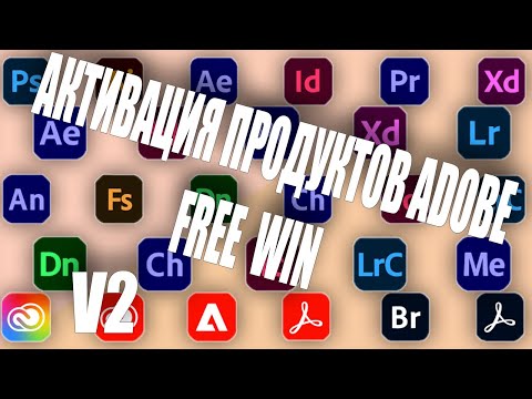 Обновленный гайд и скрипт Adobe активация любого продукта (Photoshop, Premiere Pro и т.д.) V2