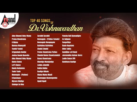 Top 40 Songs Of Dr.Vishnuvardhan | Kannada Movies Selected Songs | Kannada Songs