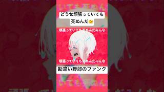 - だだをこね(Re) short ver./ETE feat.v-flower #shorts #オリジナル曲 #vocaloid #jpop #funkopop #funk