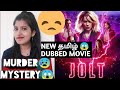 JOLT Movie Review In Tamil | JOLT  Movie Tamil Review | Jaya Jagdeesh