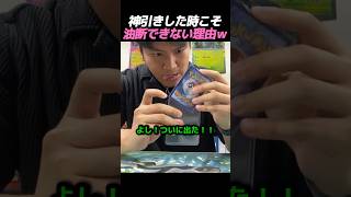 神引きした時こそ油断できない理由ｗ