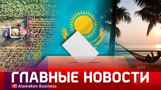 От агитации до итогов календарь главных событий референдума