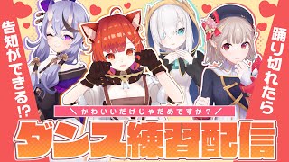 開始自己紹介 - 【3D】 #ちるれる 結成!初めてのダンス練習配信!【 にじさんじ 】