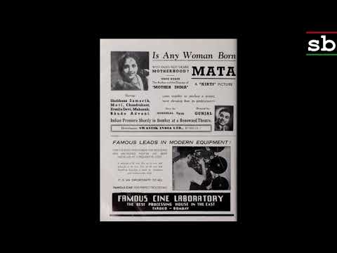 आ कौन हमें याद आए (1942) — वीडियो थंबनेल