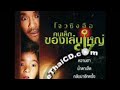 Closing To CJ7 Chinese Film 2008 VCD Thai Copy