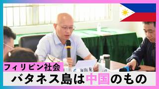 フィリピン移住・旅行検討者に無関係じゃない話。フィリピン・バタネス領有権問題を徹底解説します。