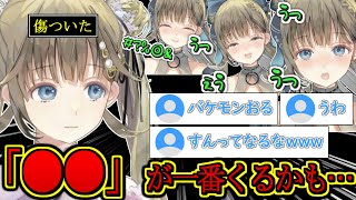 化け物英リサ【ぶいすぽ雑談】