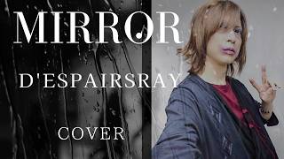【歌ってみた】MIЯROR / D'espairsRay Cover Tatsu_P【ヴィジュアル系】