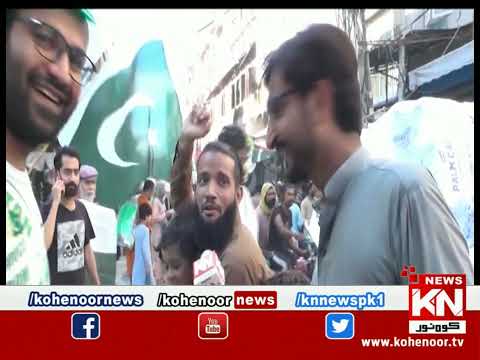 KN EYE Lahore 13 August 2022 | Kohenoor News Pakistan